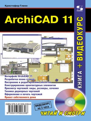 cover image of ArchiCAD 11